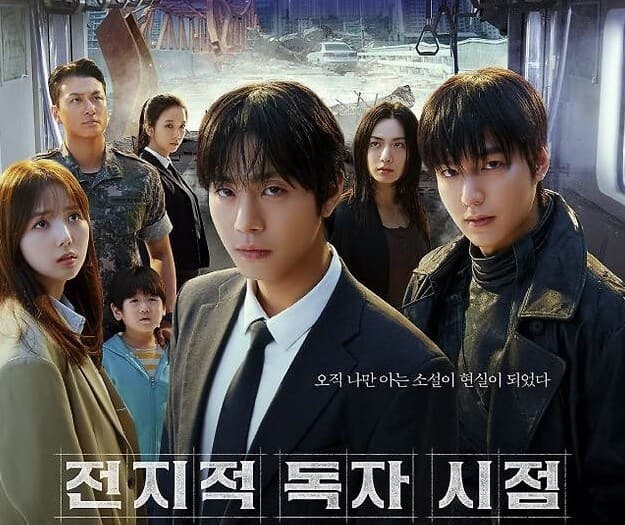 전지적 독자 시점 웹툰 vs 영화 캐릭터 싱크로율 비교! 1 전지적 독자 시점 웹툰 vs 영화 캐릭터 싱크로율 비교!