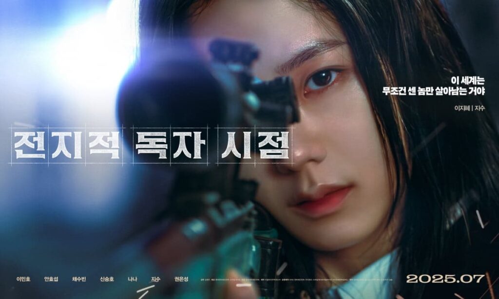 전지적 독자 시점 웹툰 vs 영화 캐릭터 싱크로율 비교! 13 전지적13