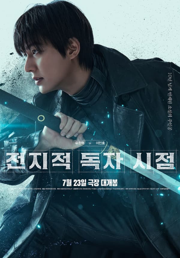 전지적 독자 시점 웹툰 vs 영화 캐릭터 싱크로율 비교! 5 전지적5 1