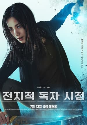 전지적 독자 시점 웹툰 vs 영화 캐릭터 싱크로율 비교! 11 전지적9