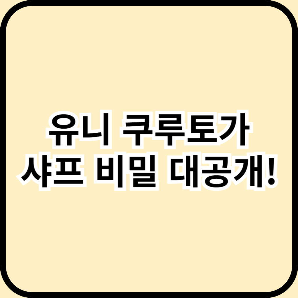 유니 쿠루토가 샤프 회전하는 심의 비밀 대공개! 라인업 5가지 추천 1 샤프심이 돌아간다고?! 유니 쿠루토가 샤프의 비밀 대공개!