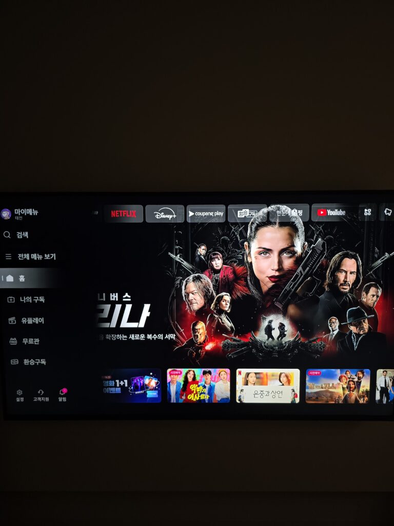 경기 광주시 신규가입 인터넷 LG 유플러스  TV요금제(프리미엄) 설치하고 현금지원 내돈내산 아정당 후기 (가족결합까지)