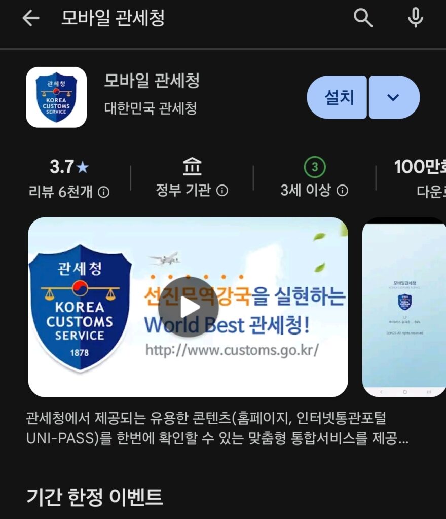 '개인통관고유부호' 재발급 1분 만에 끝내는 법! 2 개인2