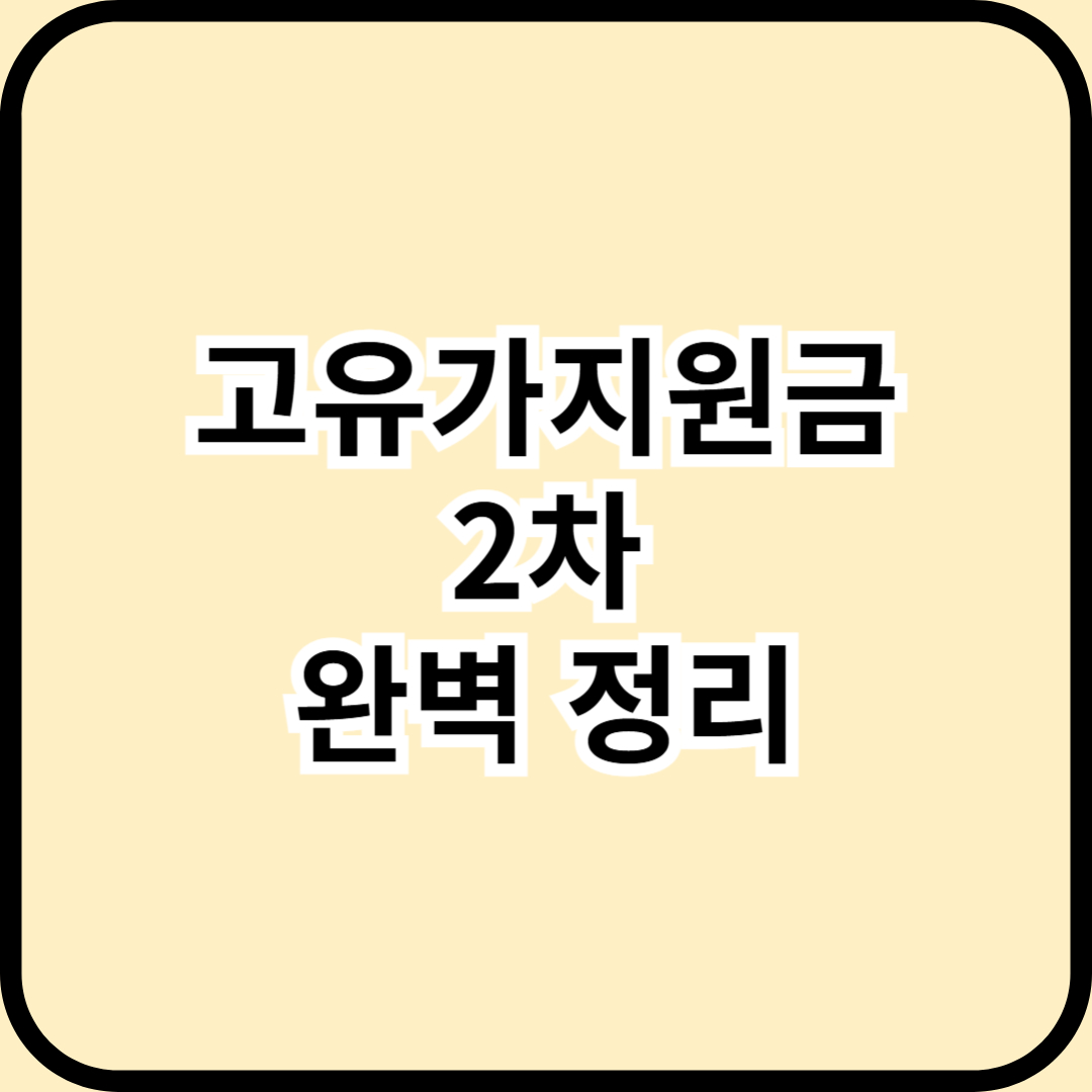 고유가2