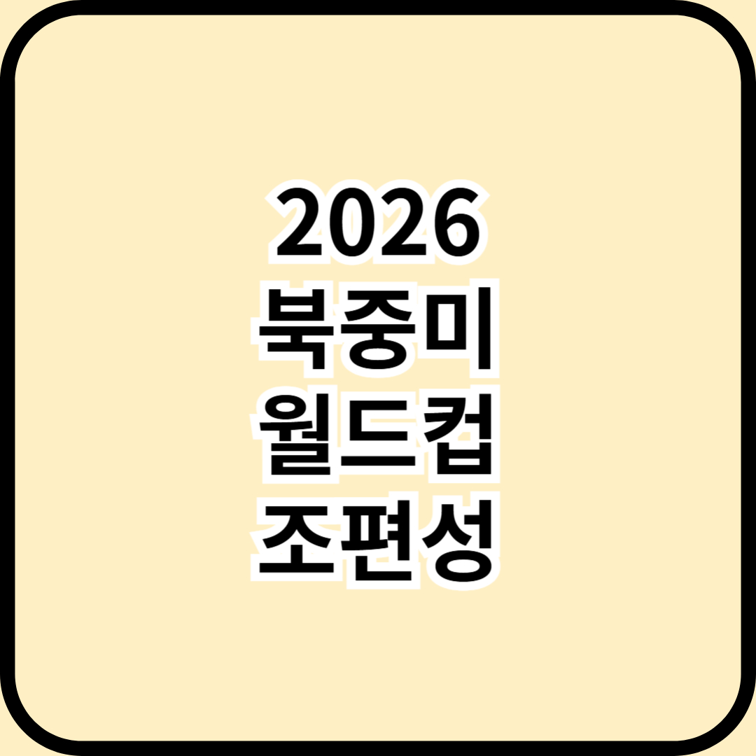 월드컵1